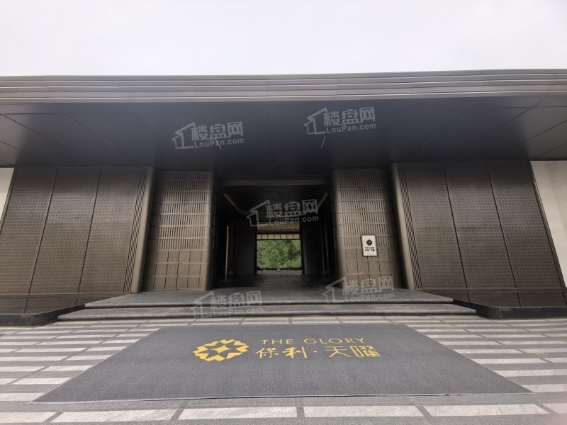 保利天曜实景图