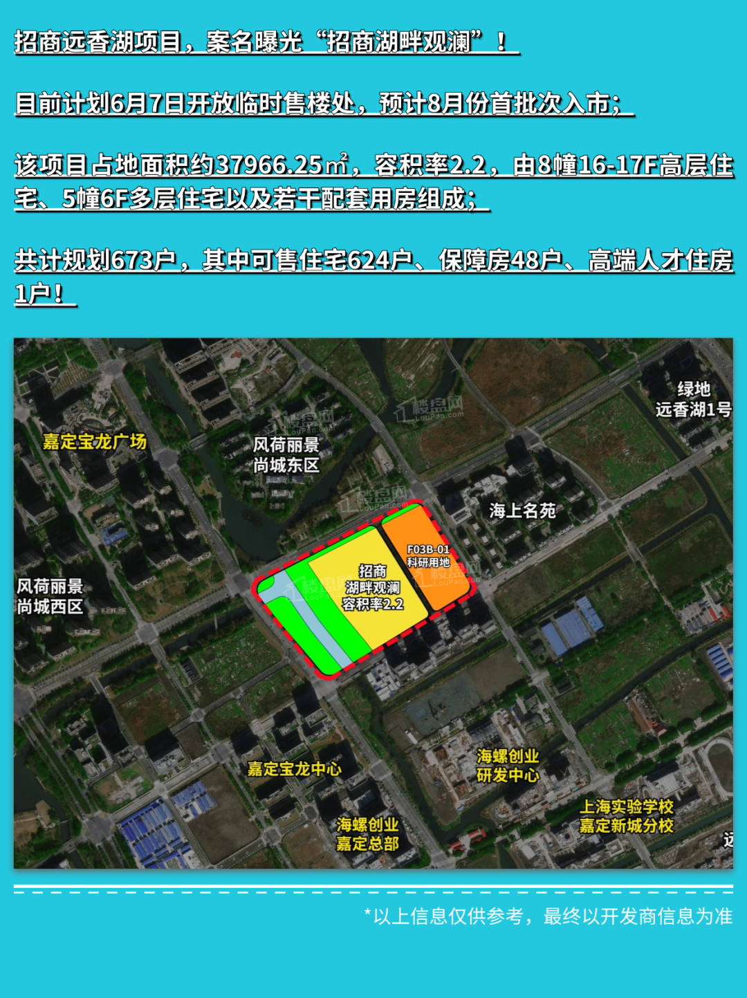 招商林屿湖畔效果图