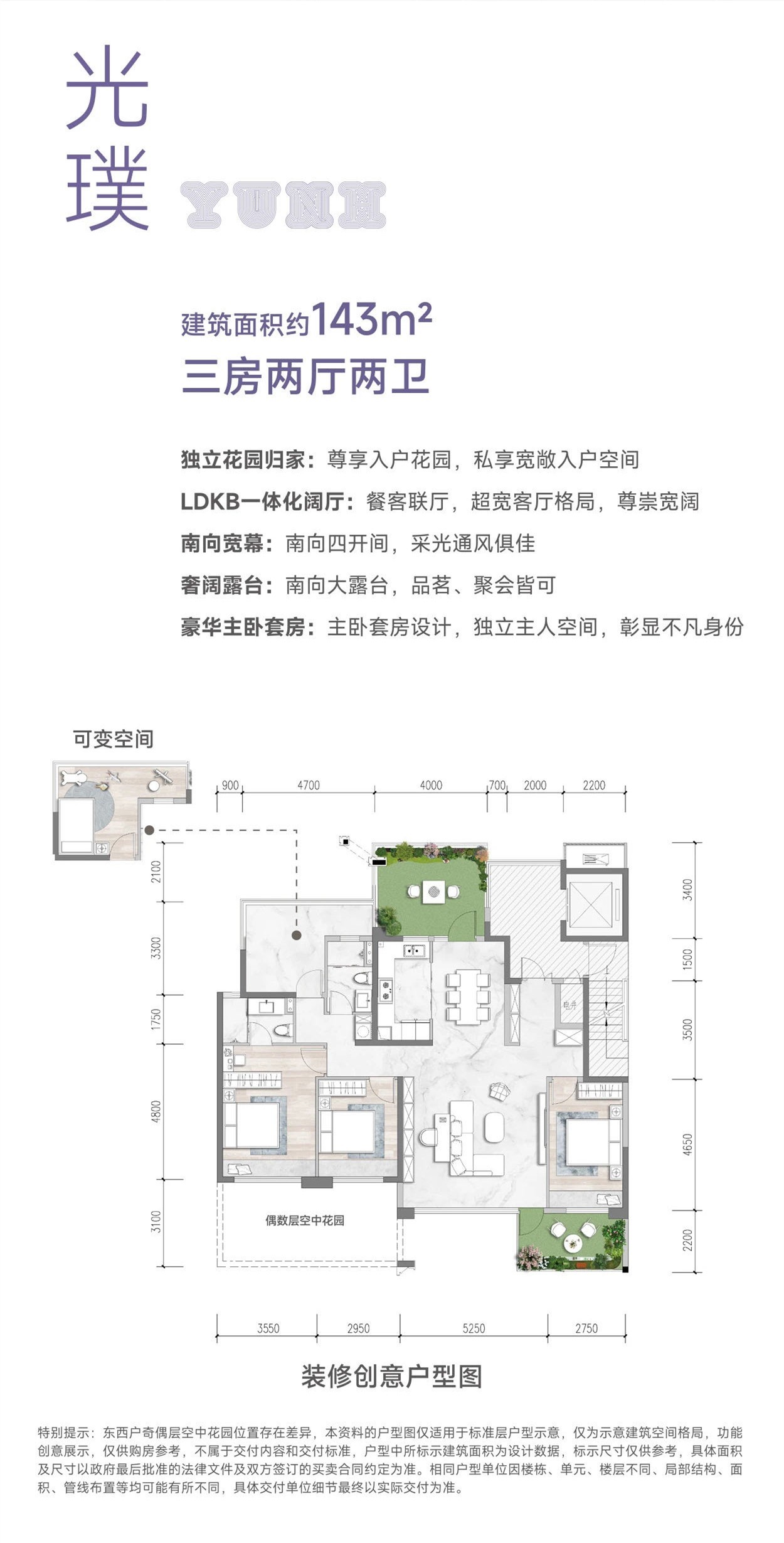 高科紫薇时光雲瀚