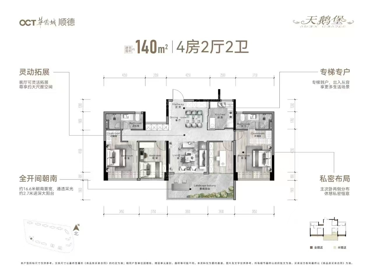 佛山华侨城天鹅堡二期4室2厅3卫户型图-佛山楼盘网