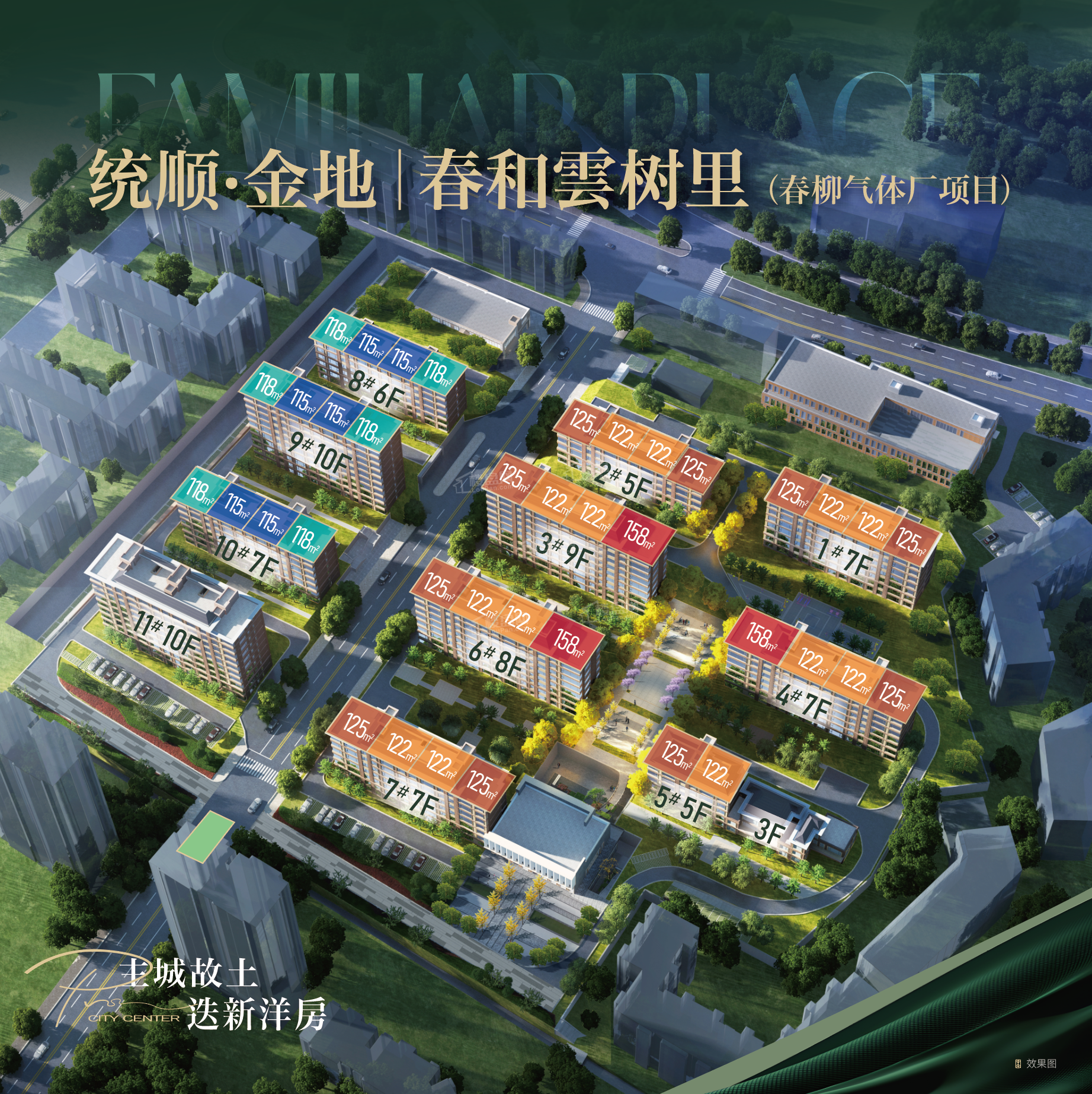 效果图