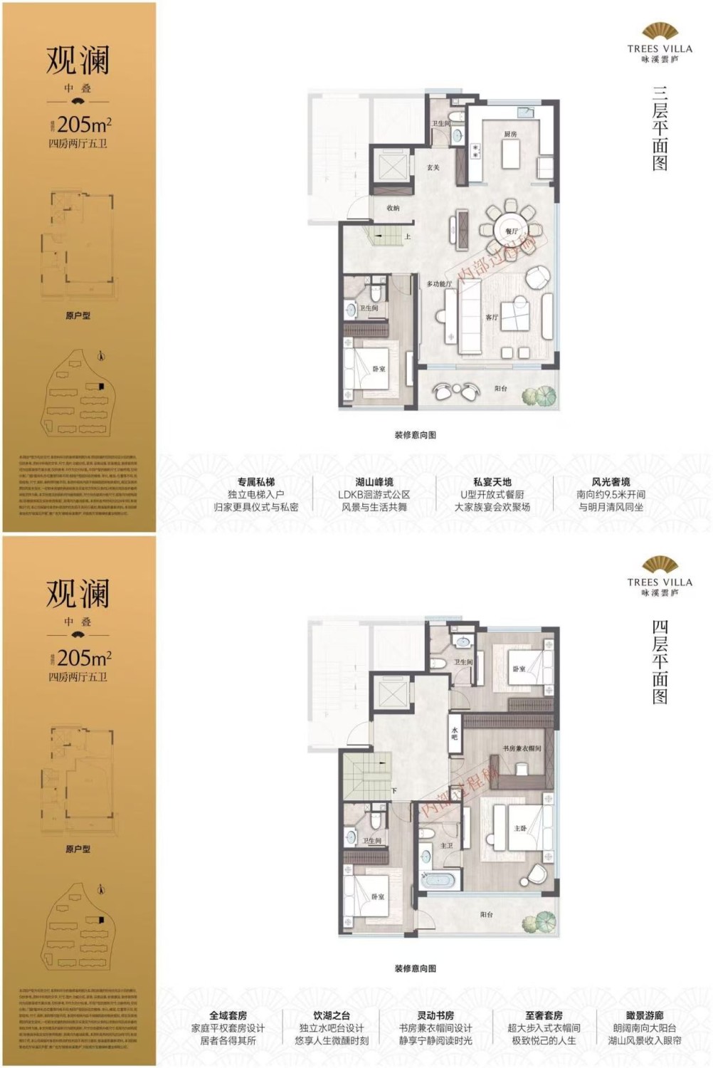 合肥绿城咏溪雲庐4室2厅3卫户型图-合肥楼盘网