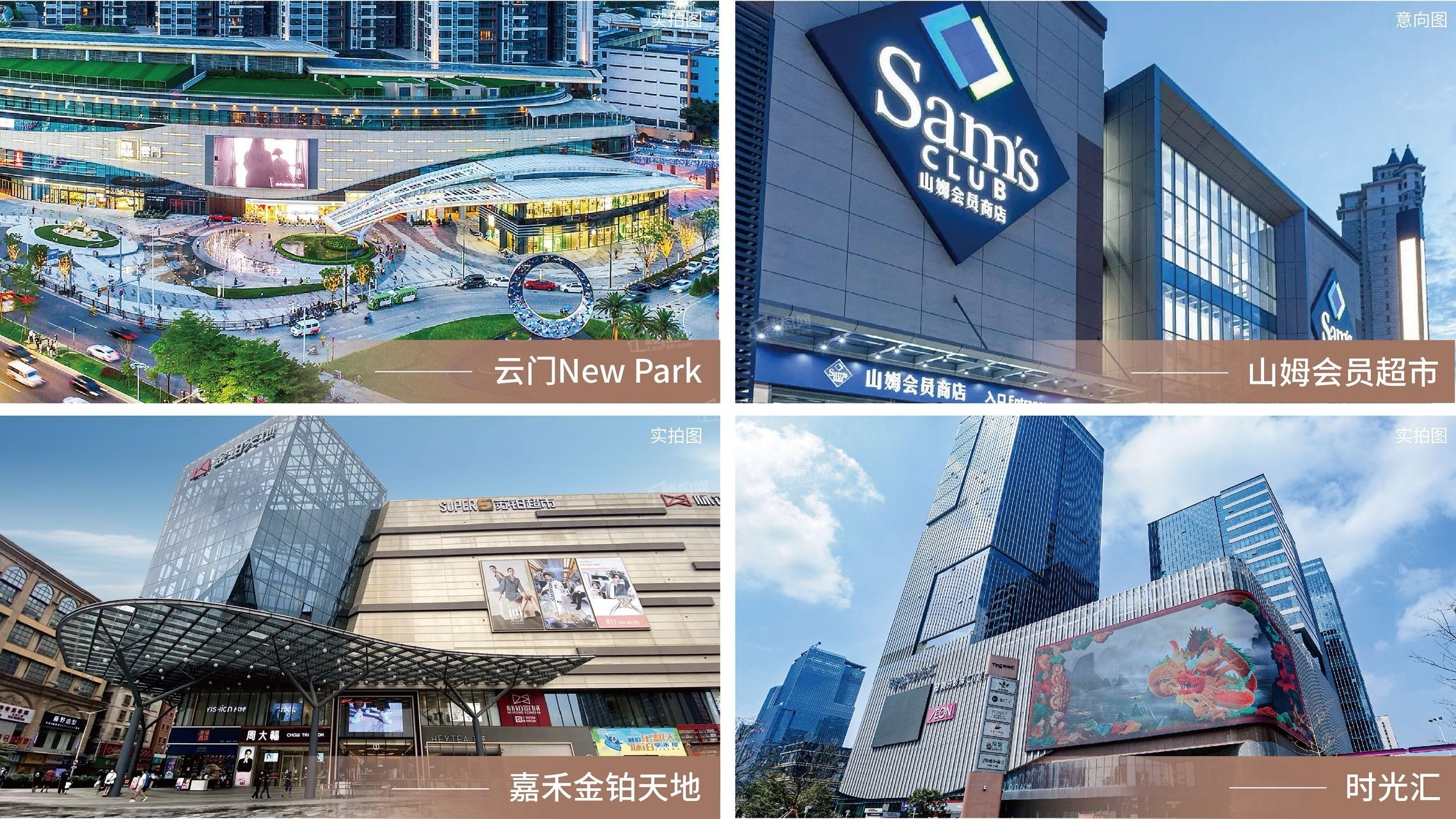 越秀嘉悦云启配套图