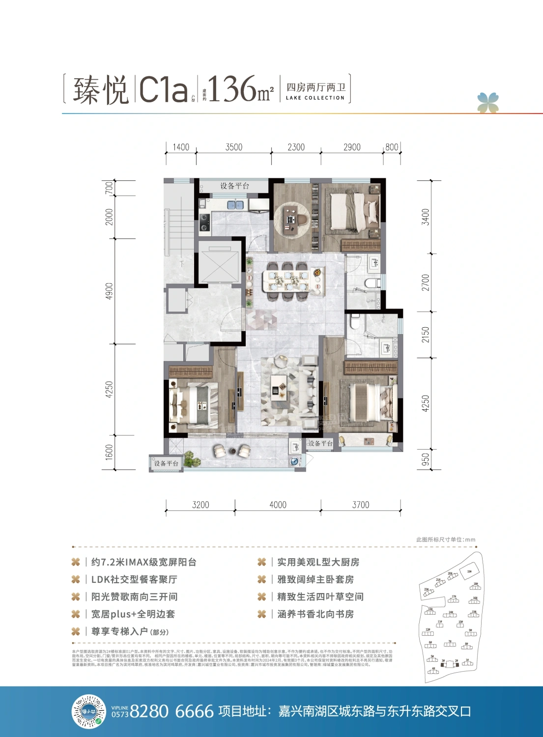 嘉兴绿城鸣翠府3室2厅2卫户型图-嘉兴楼盘网