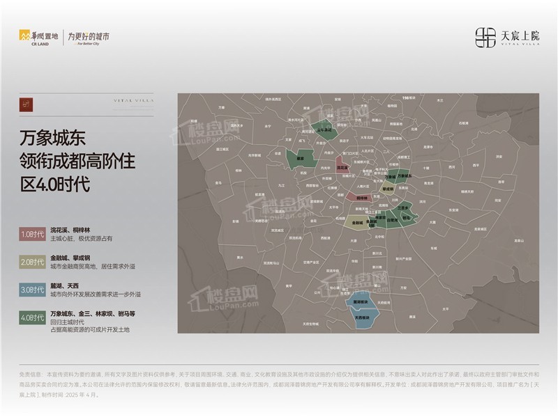 华润置地天宸上院_成都华润置地天宸上院房价_楼盘怎么样-成都楼盘网