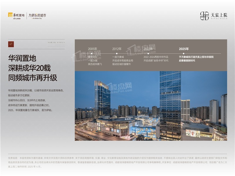 成都华润置地天宸上院效果图_实景图_样板间-成都楼盘网