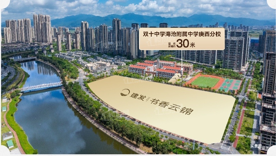 建发书香云锦效果图