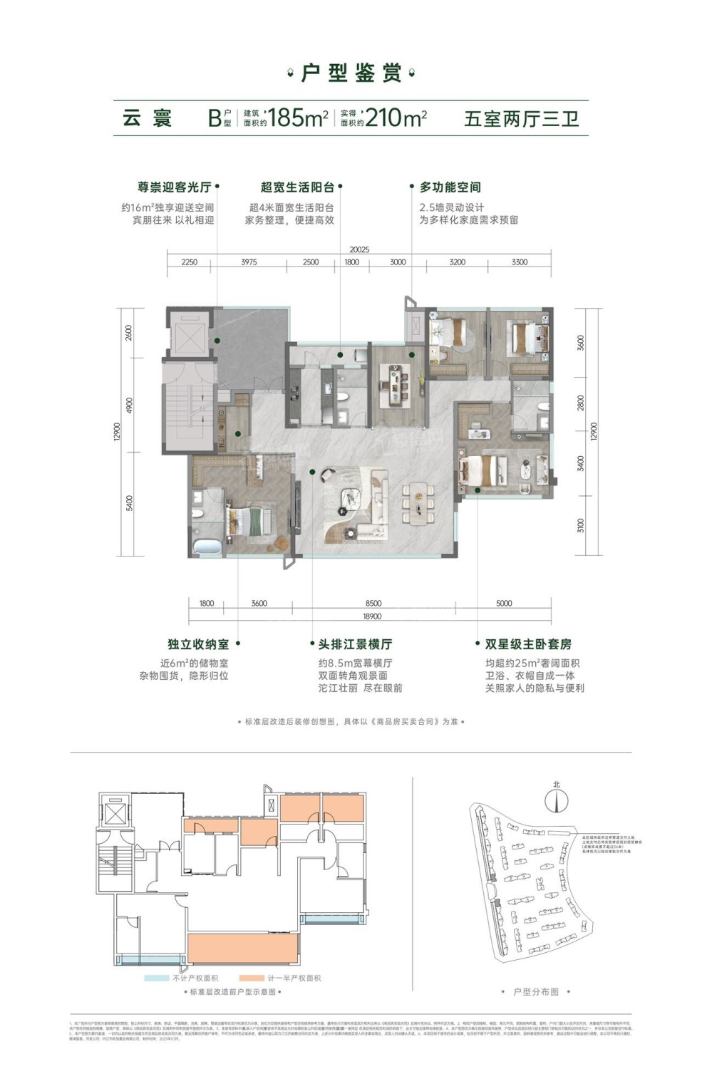 内江和喜江山云璟4室2厅3卫户型图-内江楼盘网