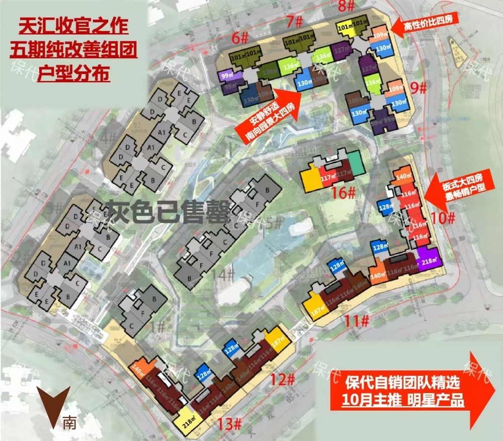 保利天汇_广州保利天汇房价_楼盘怎么样-广州楼盘网