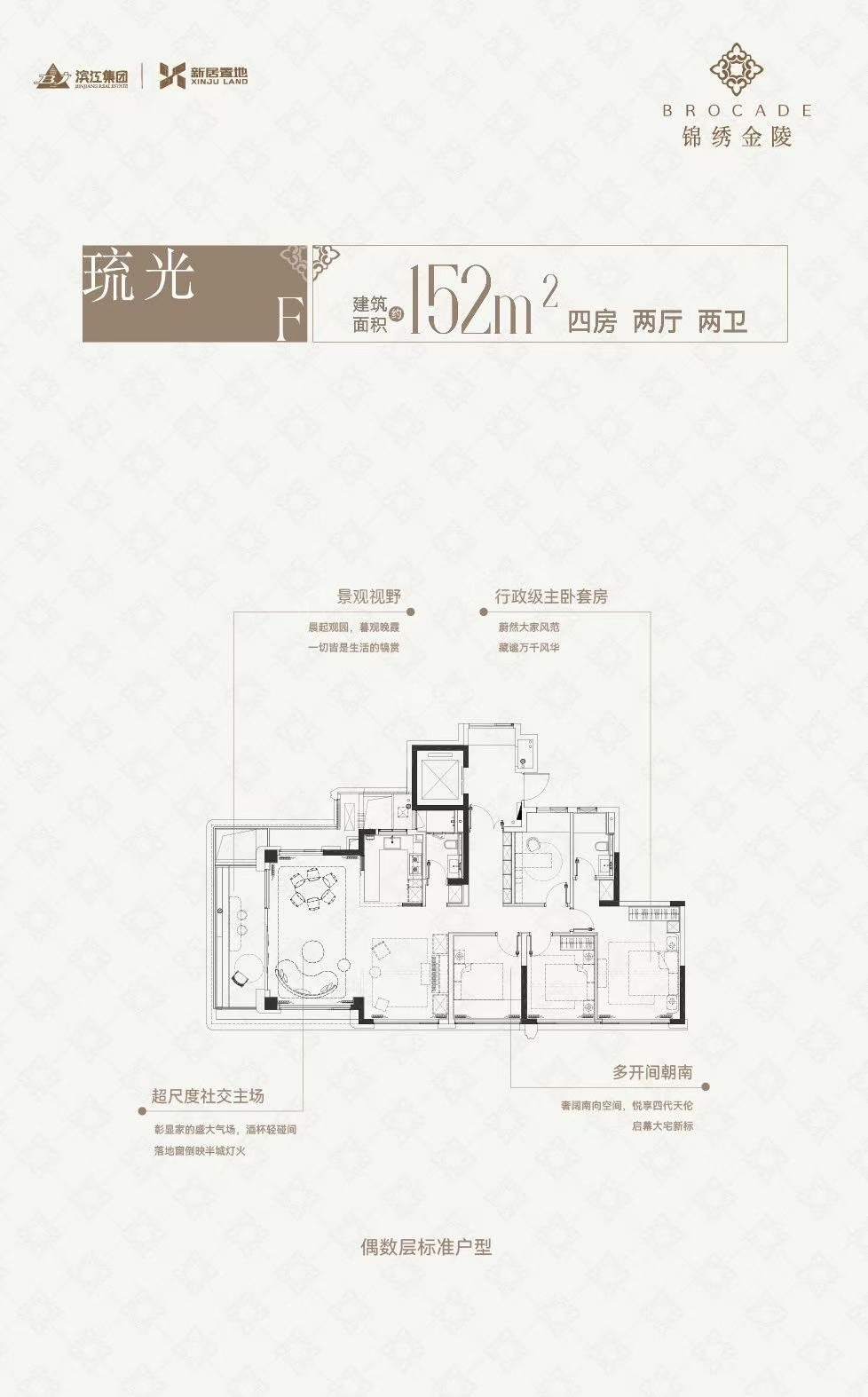 南京滨江锦绣金陵4室2厅2卫户型图-南京楼盘网