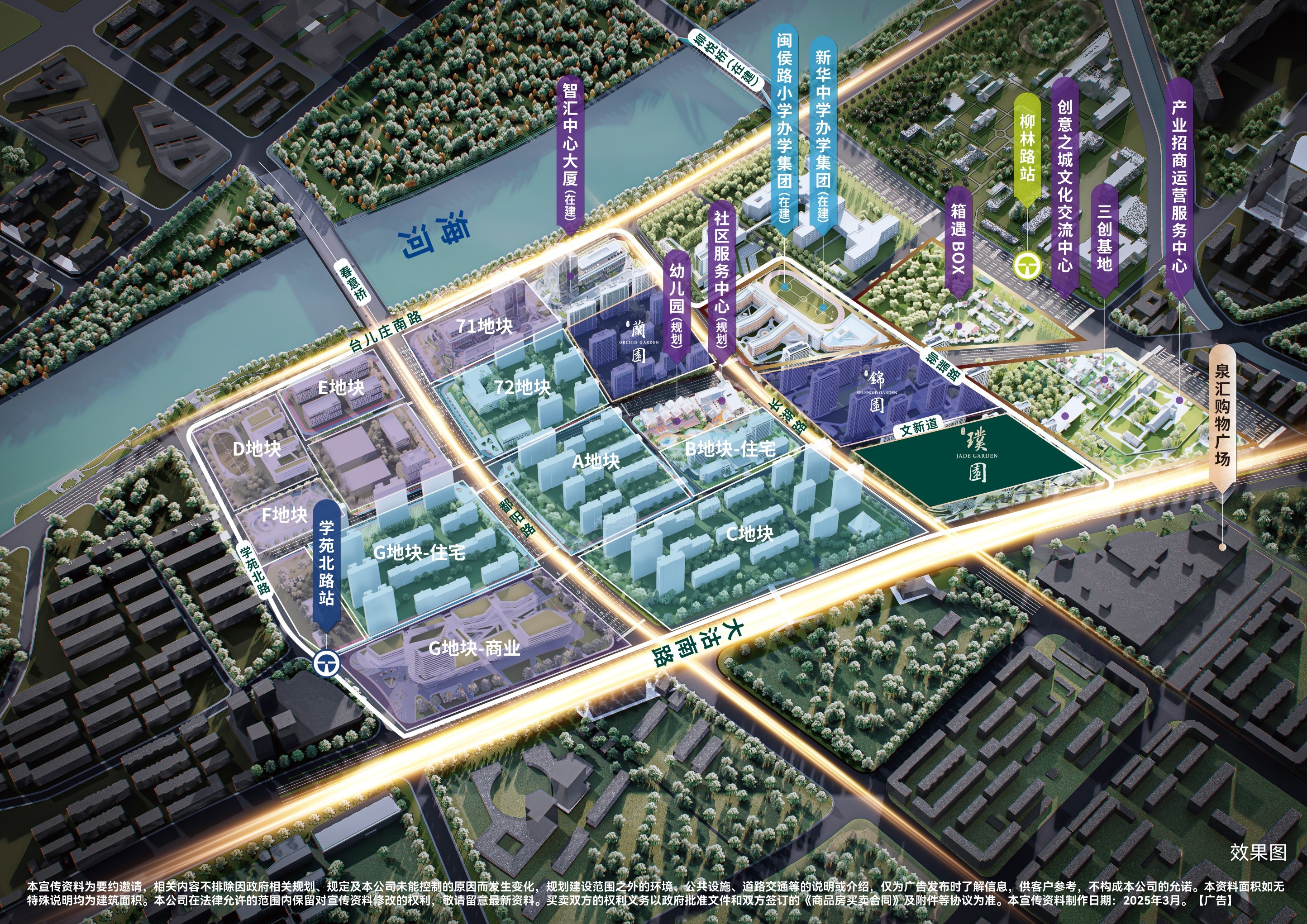 天津创意之城·璞园人气盘容积率高吗？楼盘全面分析