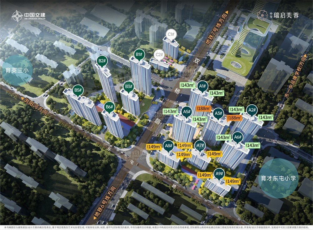 中交·瑞启芙蓉效果图