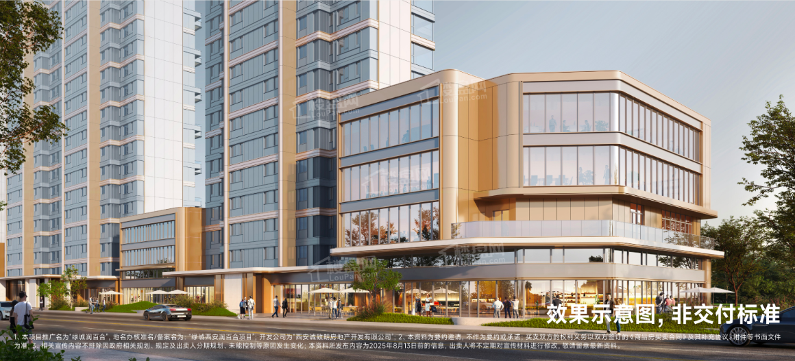 绿城·西安润百合