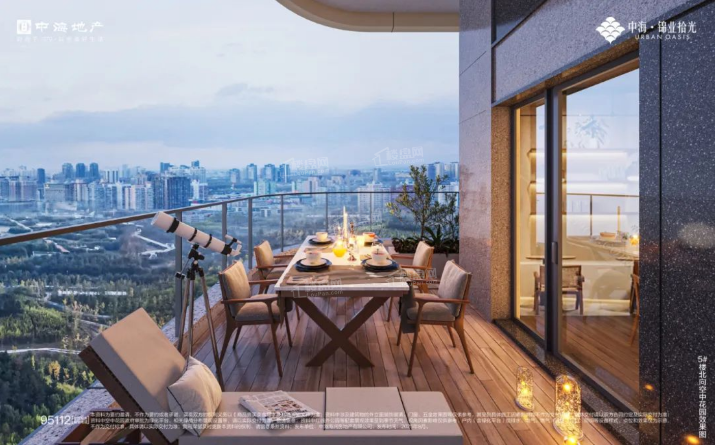 中海锦业拾光效果图