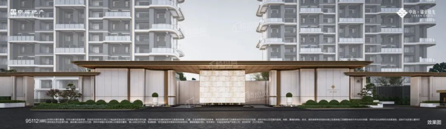 中海锦业拾光效果图