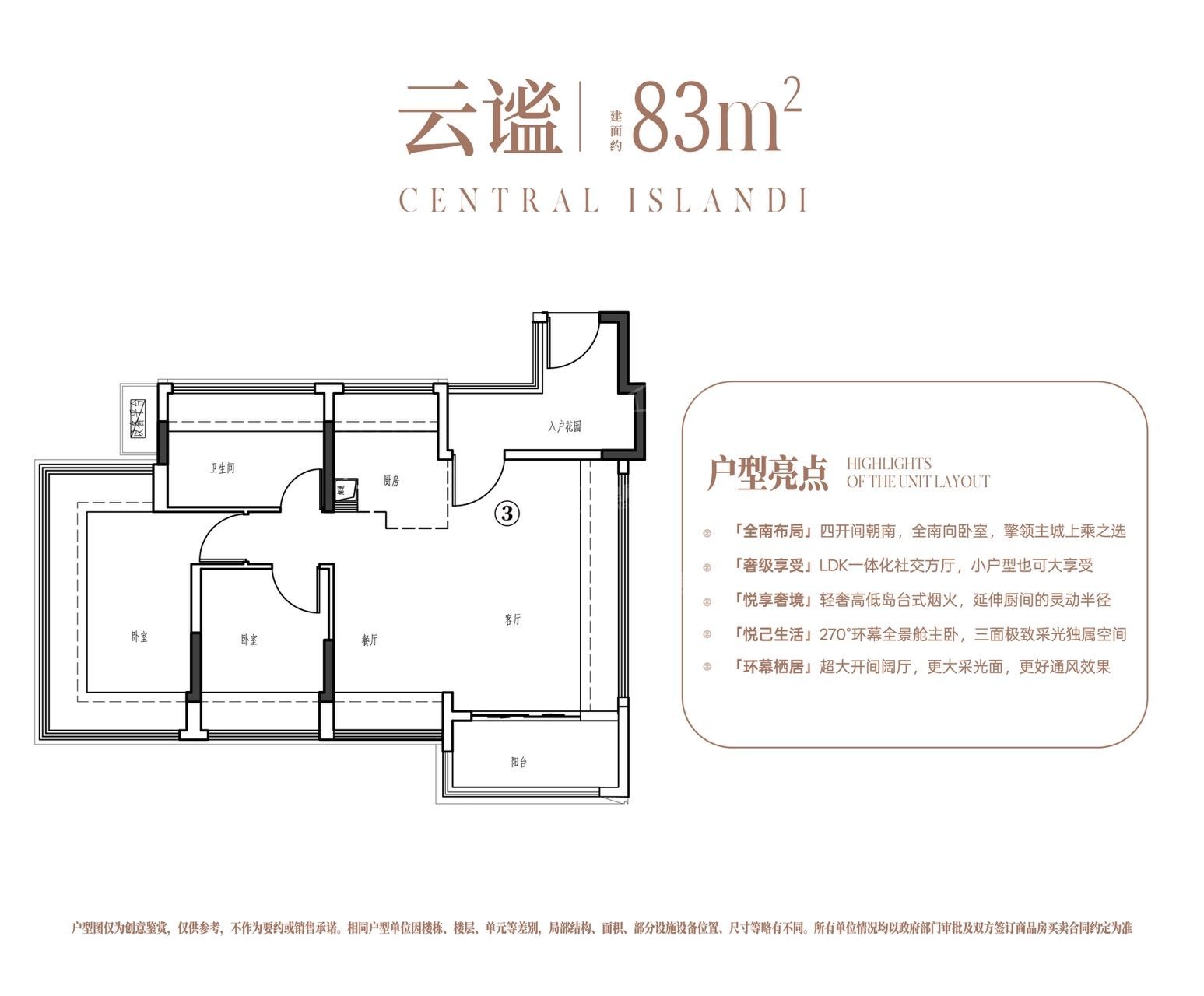 越秀嘉悦云启_广州越秀嘉悦云启房价_楼盘怎么样-广州楼盘网