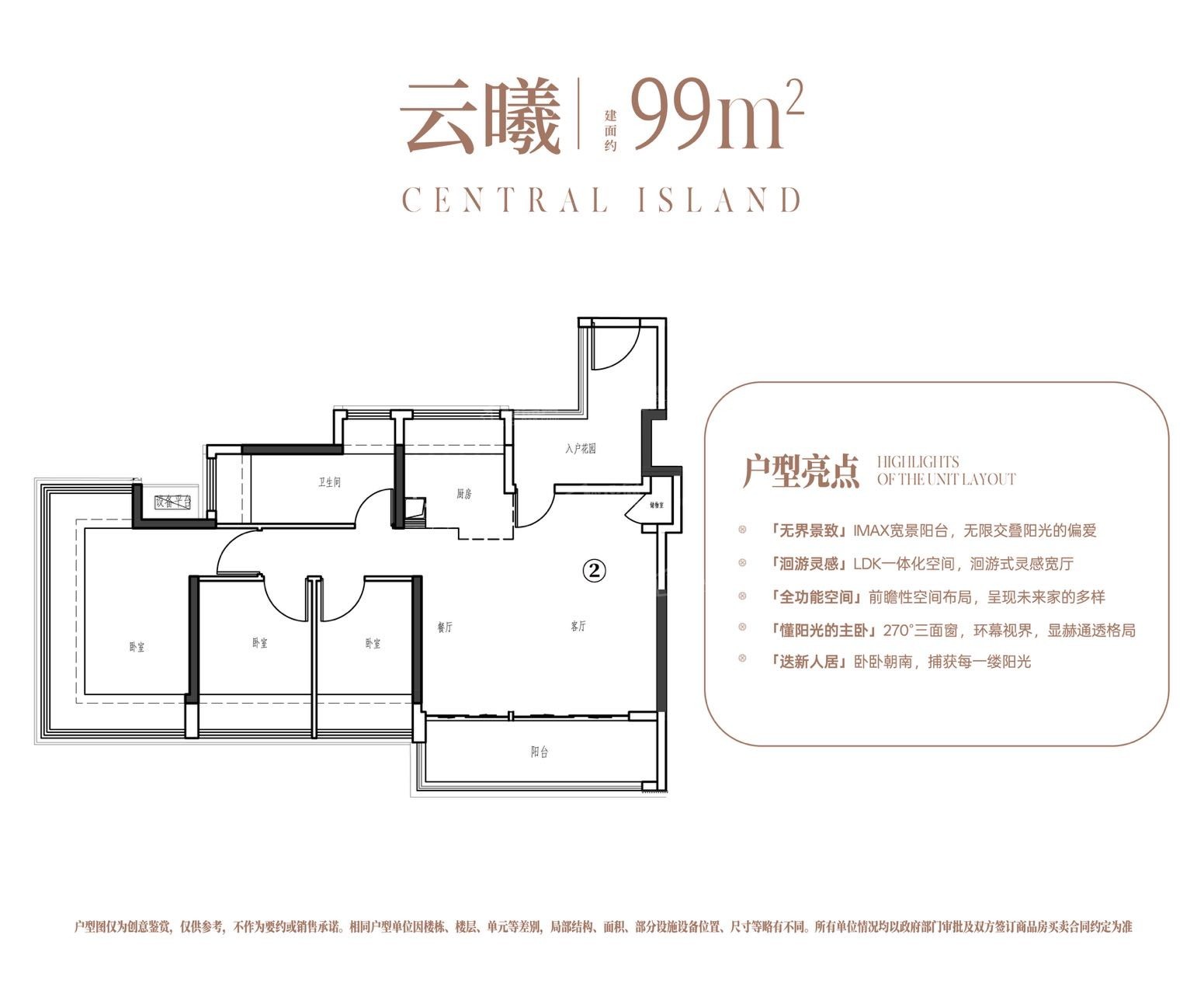 越秀嘉悦云启_广州越秀嘉悦云启房价_楼盘怎么样-广州楼盘网