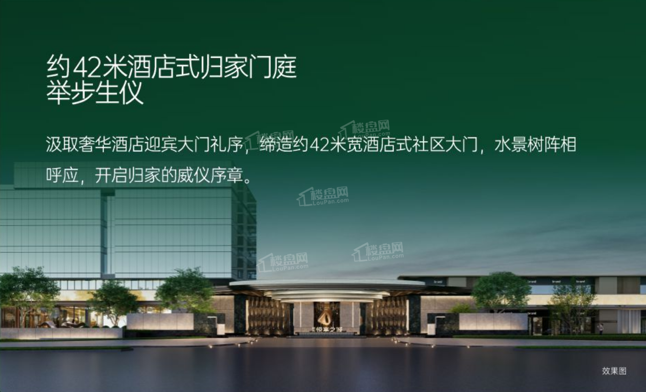 新兴·悦享之城