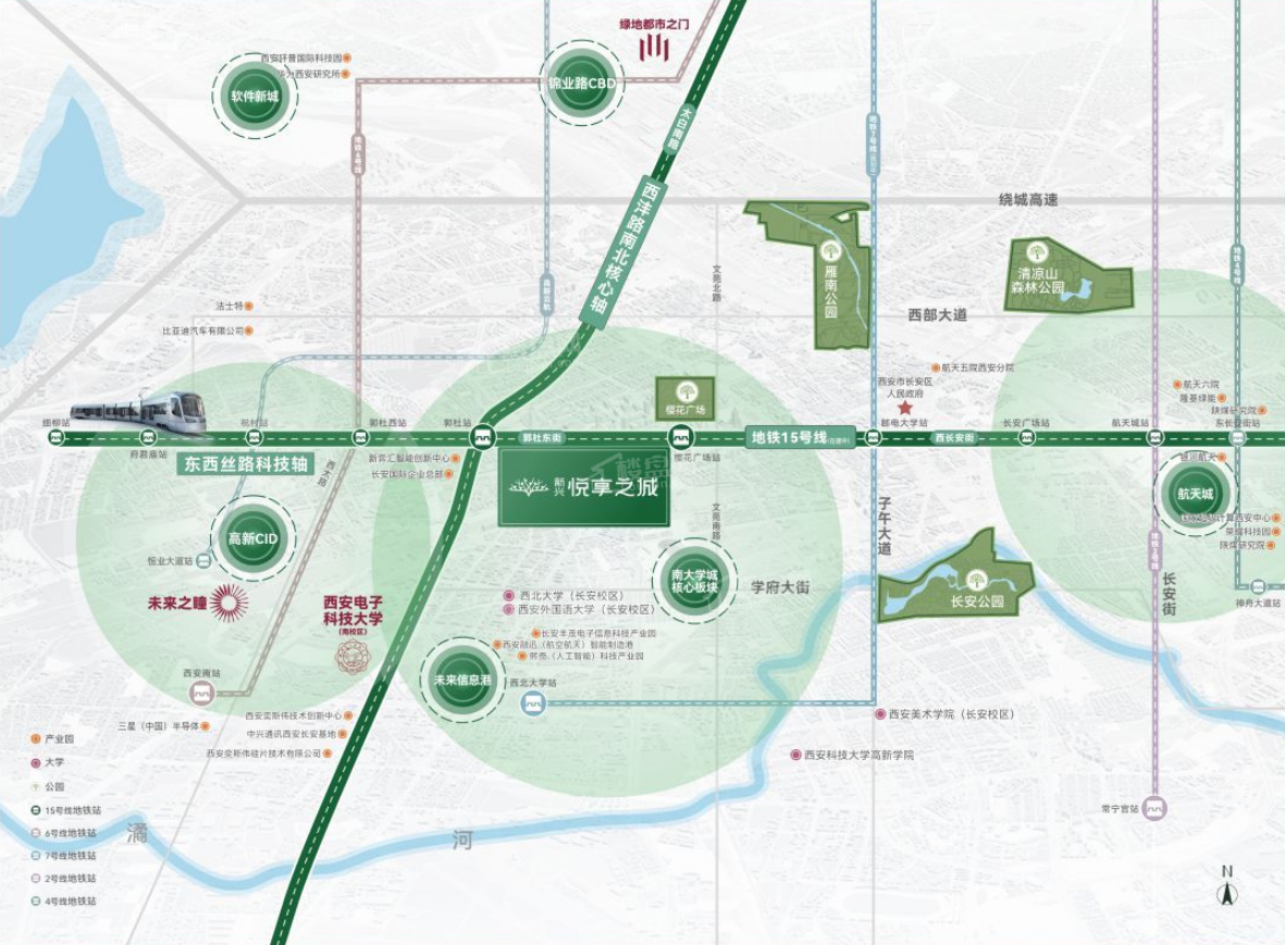 新兴·悦享之城