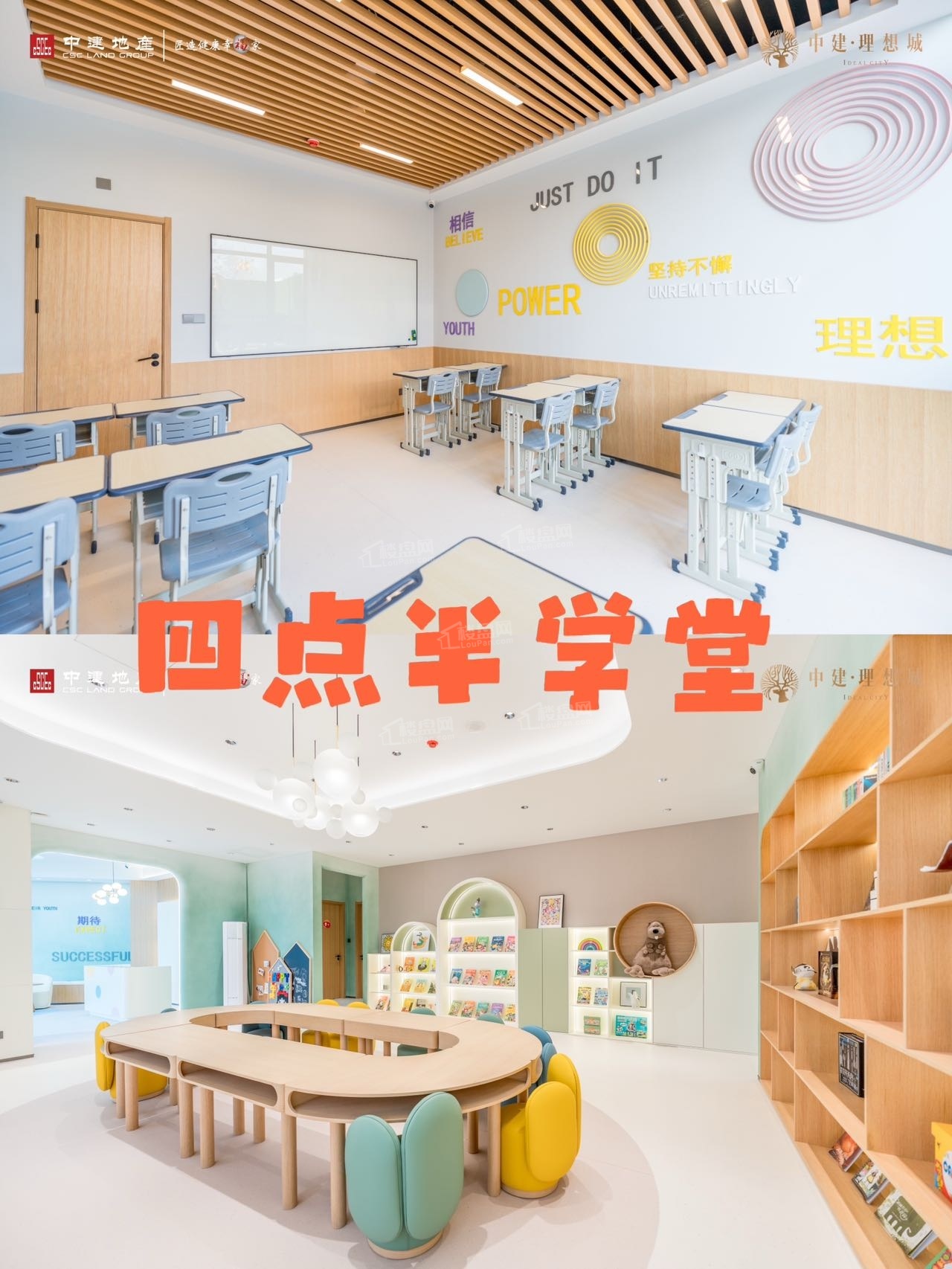 中建·理想城实景图