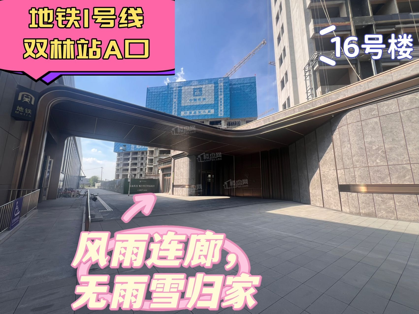 中建·理想城实景图