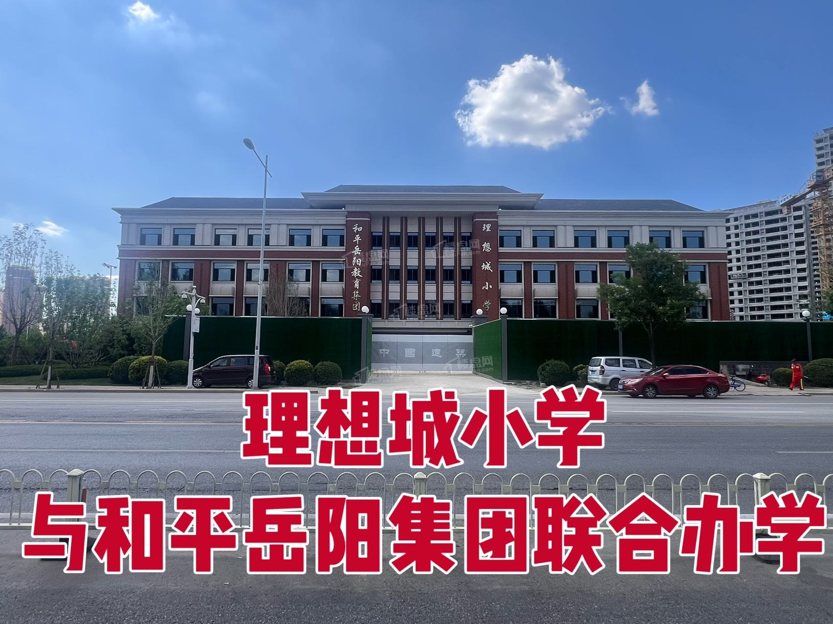 中建·理想城配套图