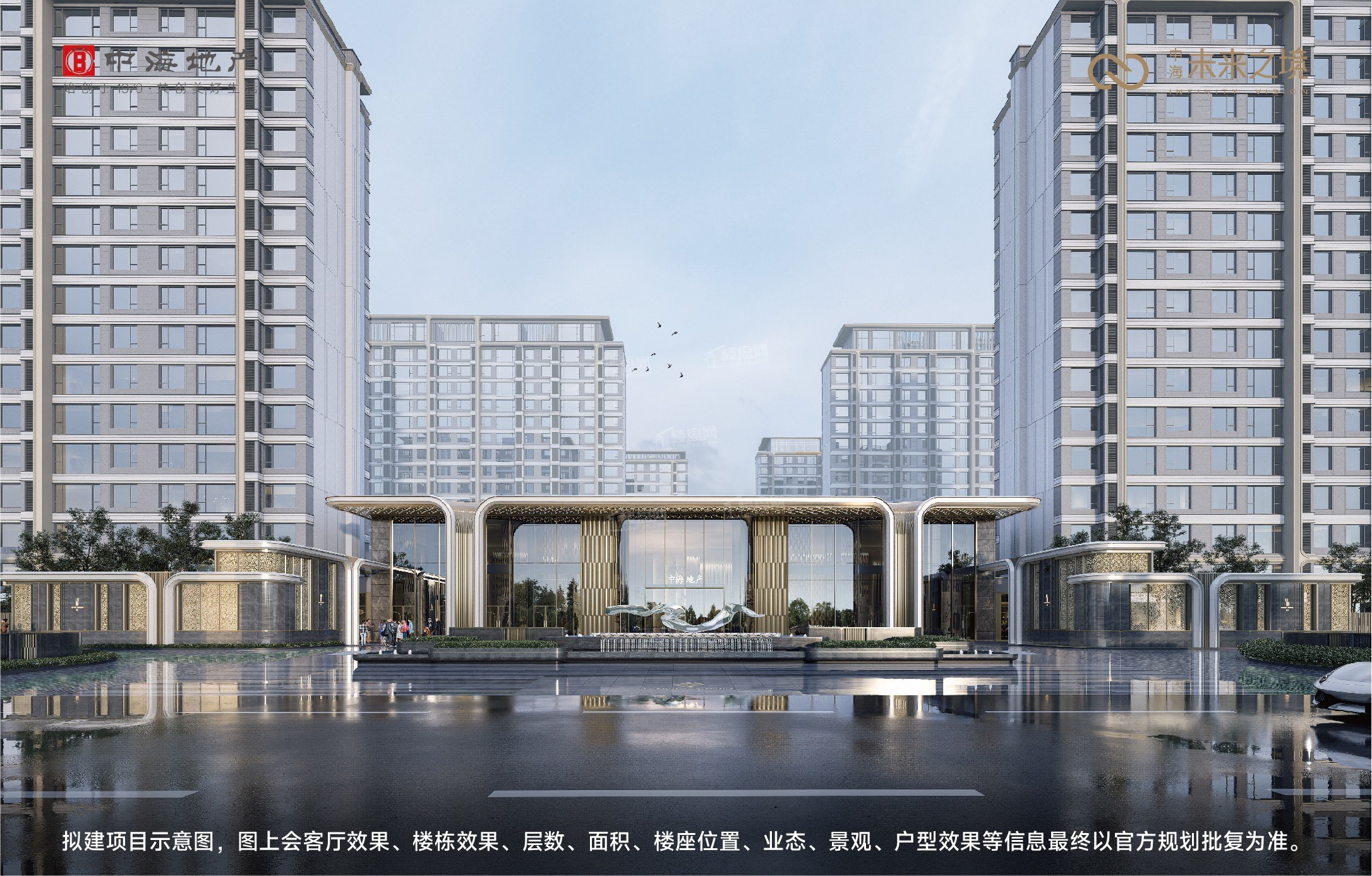 中海未来之境效果图