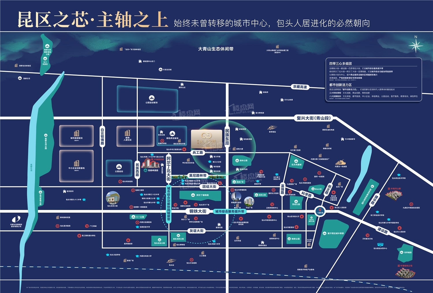 中海未来之境位置图