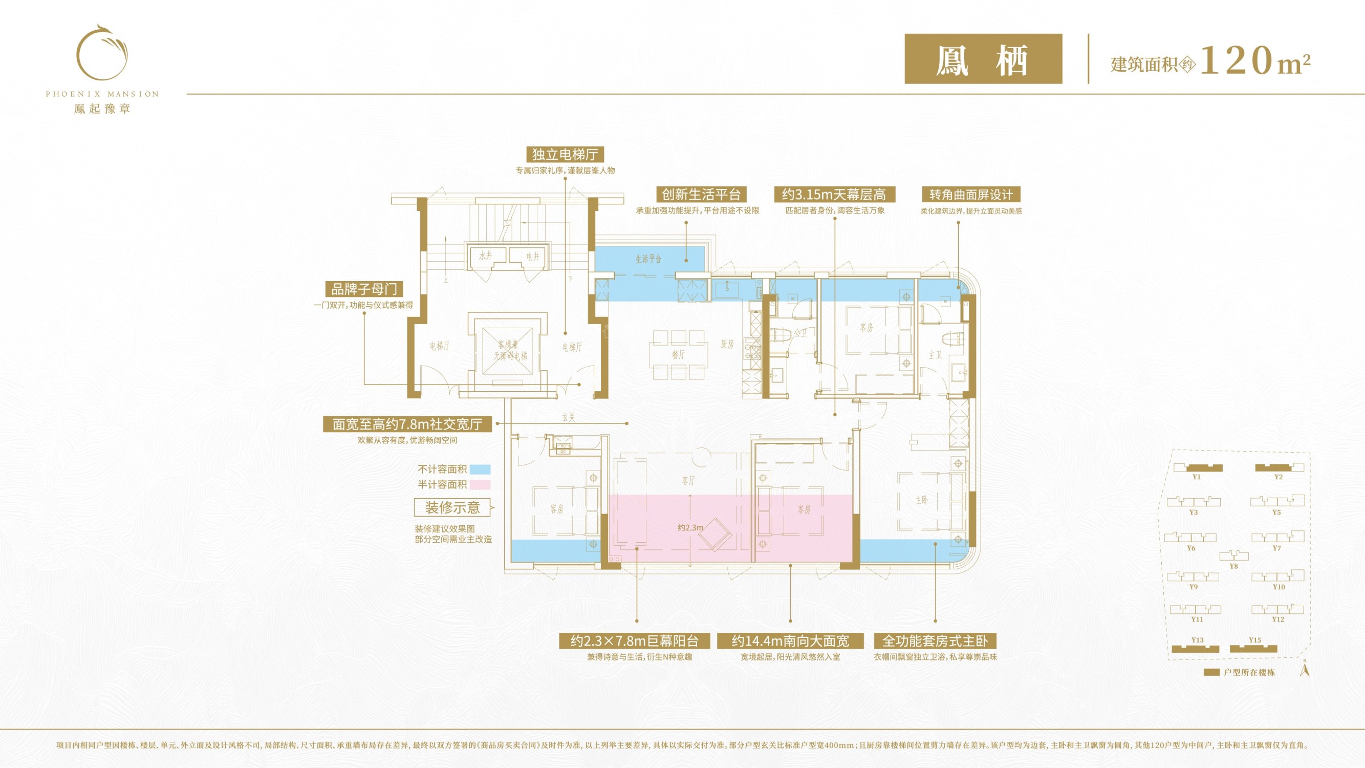 南昌凤起豫章4室2厅3卫户型图-南昌楼盘网