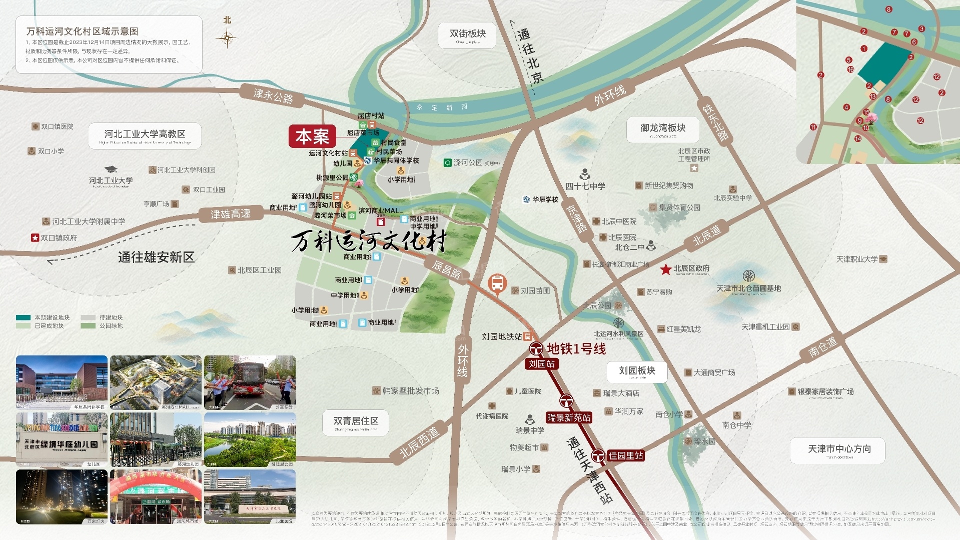 万科运河文化村位置图