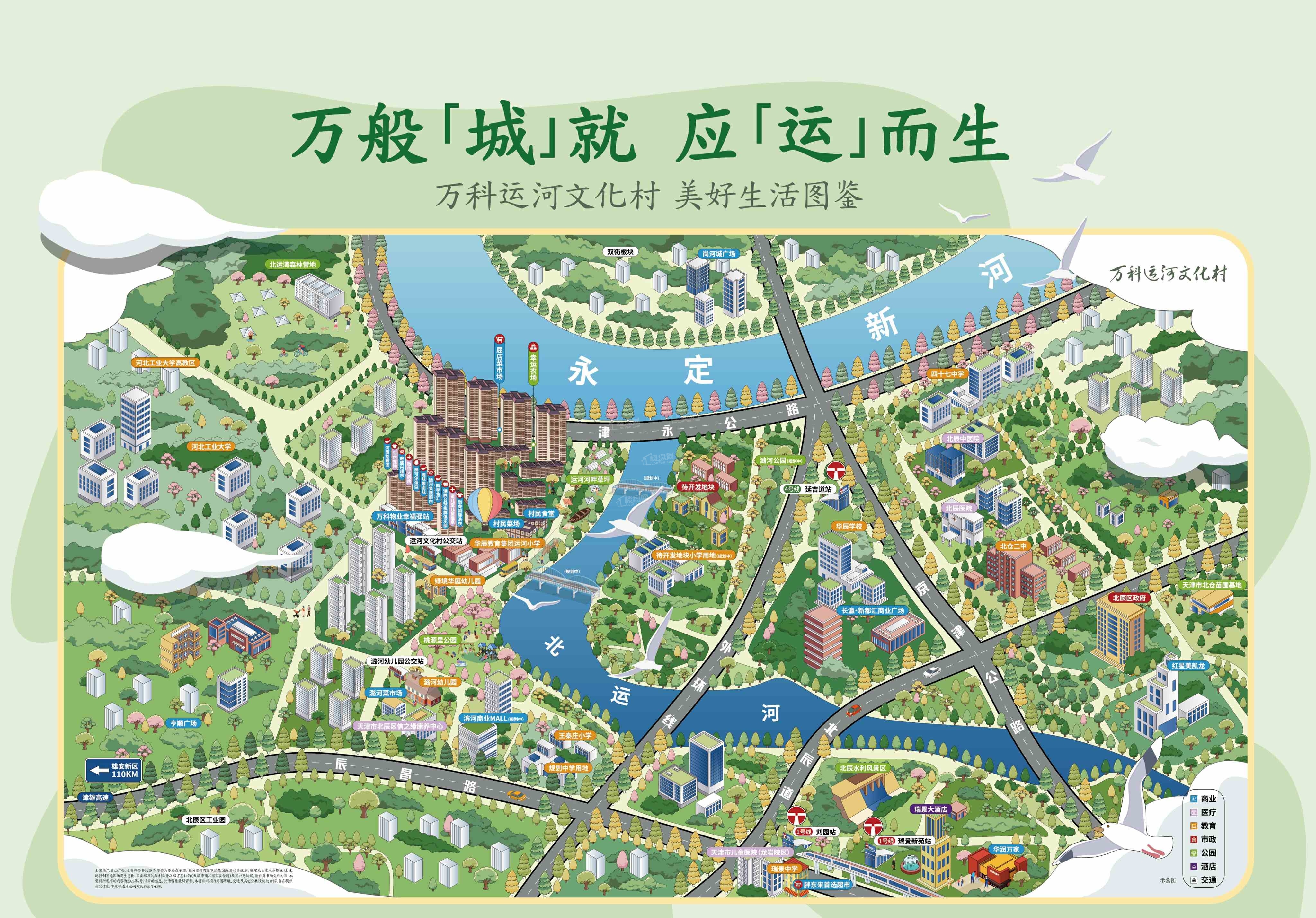 万科运河文化村效果图