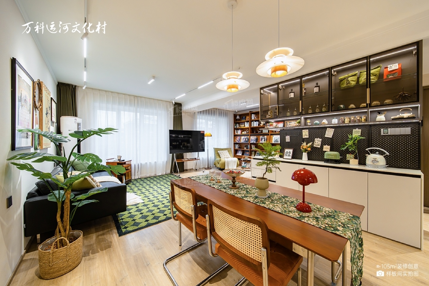 万科运河文化村样板间