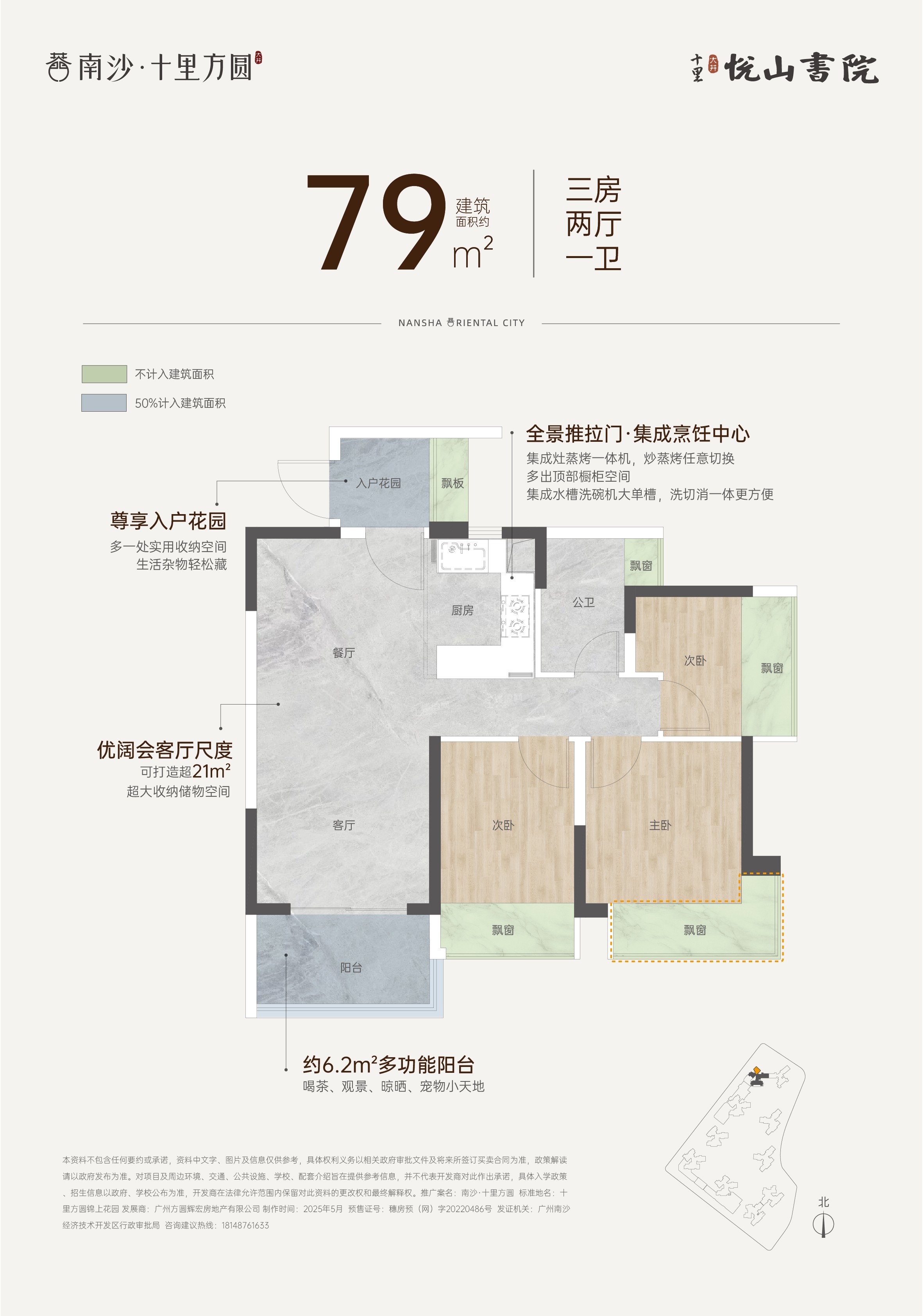 广州南沙十里方圆4室2厅2卫户型图-广州楼盘网