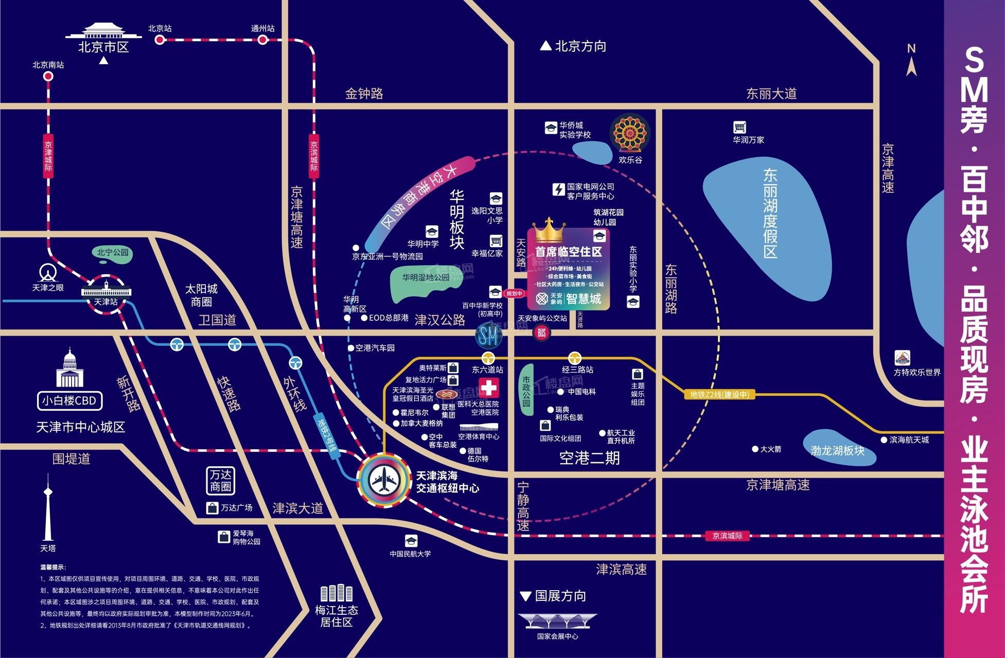 天安象屿智慧城位置图