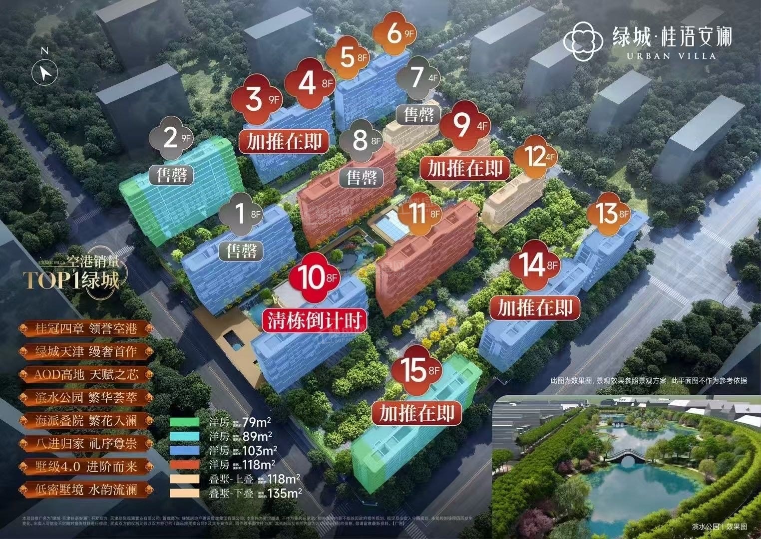 绿城桂语安澜_天津绿城桂语安澜房价_楼盘怎么样-天津楼盘网