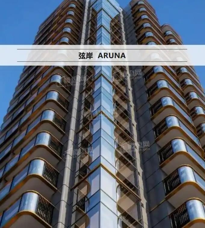 弦岸 ARUNA