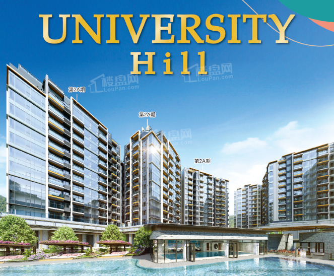 University Hill效果图