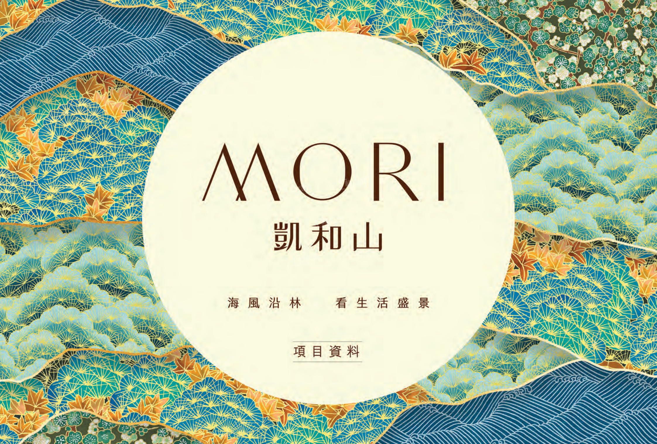 凯和山MORI效果图