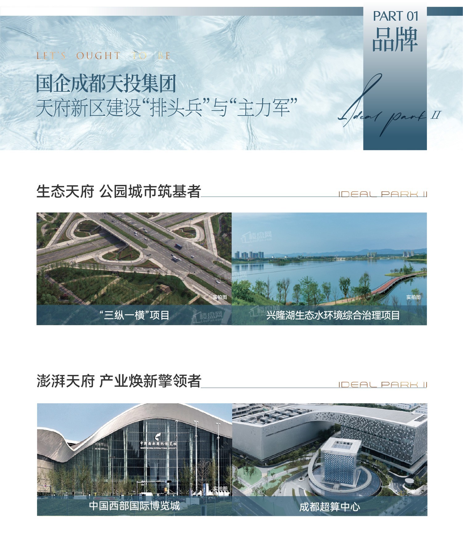 天投|公园理想_成都天投|公园理想房价_楼盘怎么样-成都楼盘网
