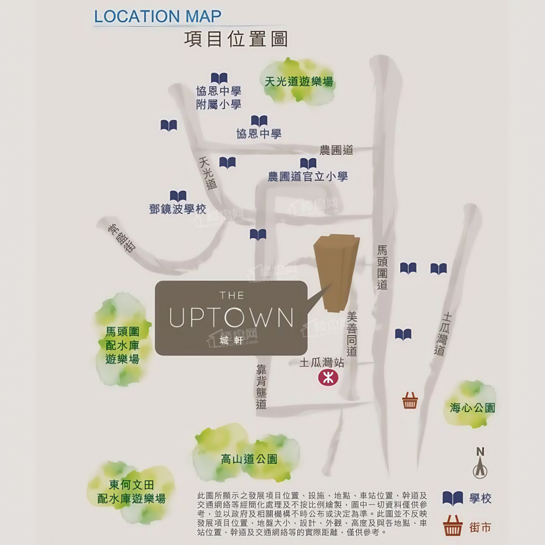 城軒 THE UPTOWN