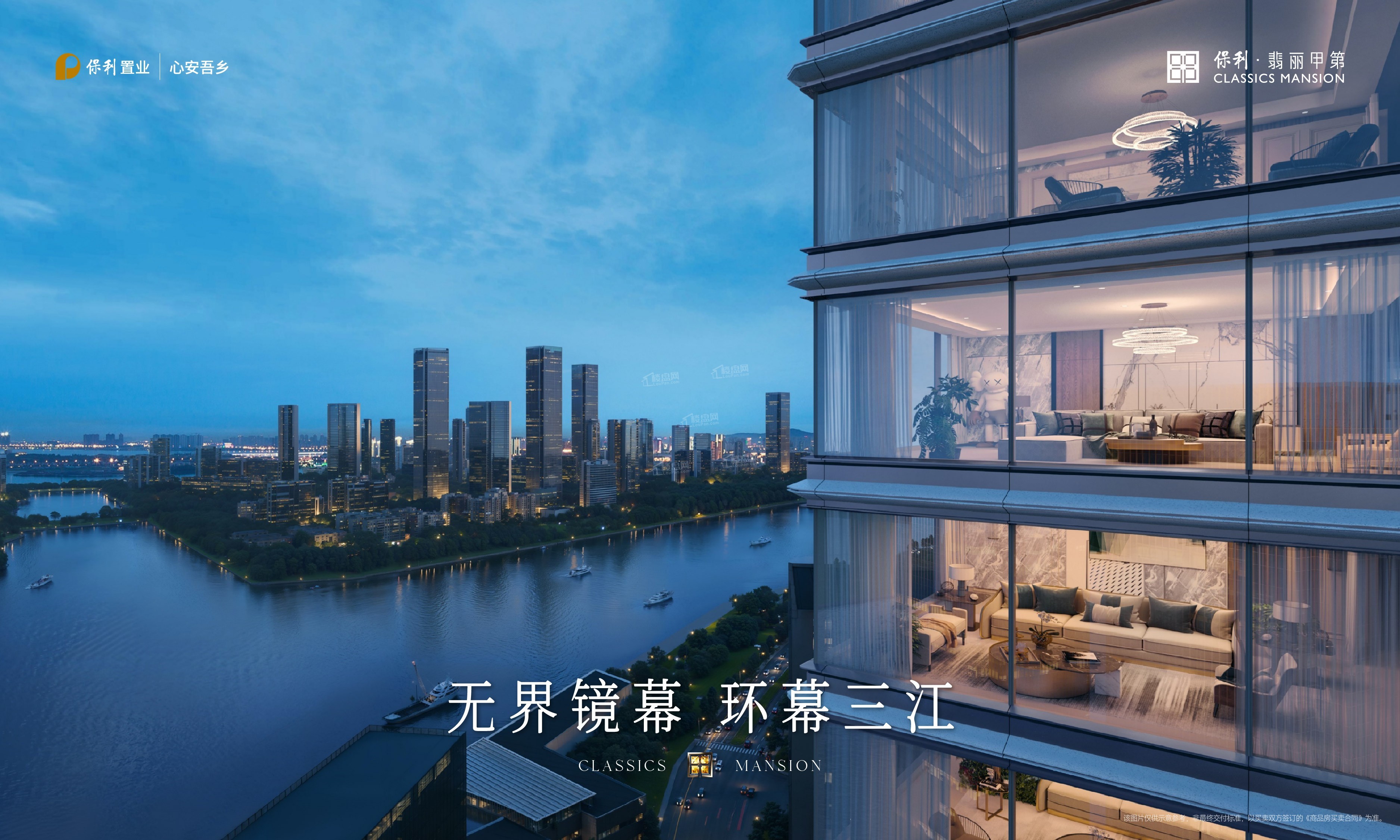 保利翡丽甲第效果图