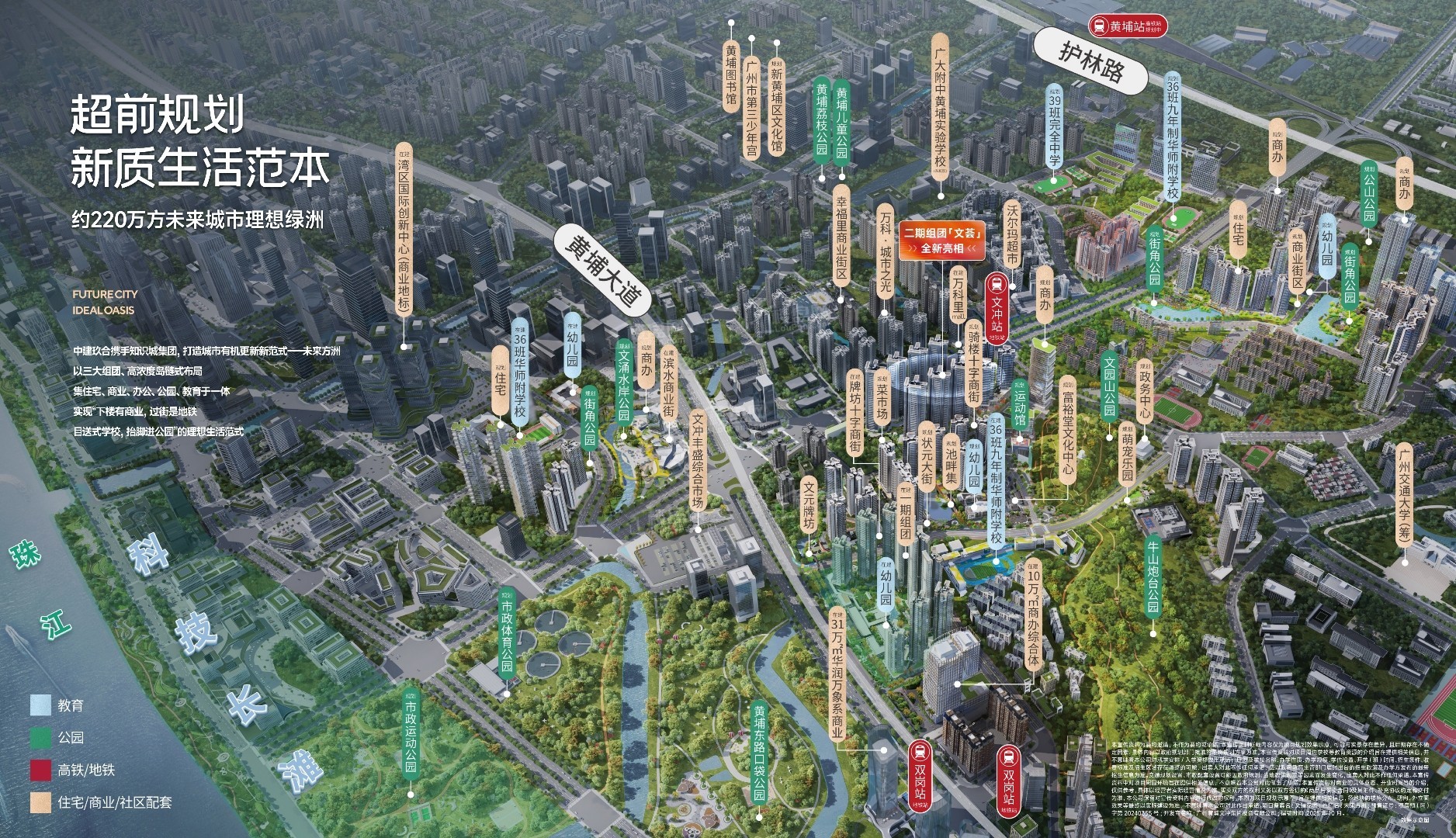 中建未来方洲一期文璟效果图