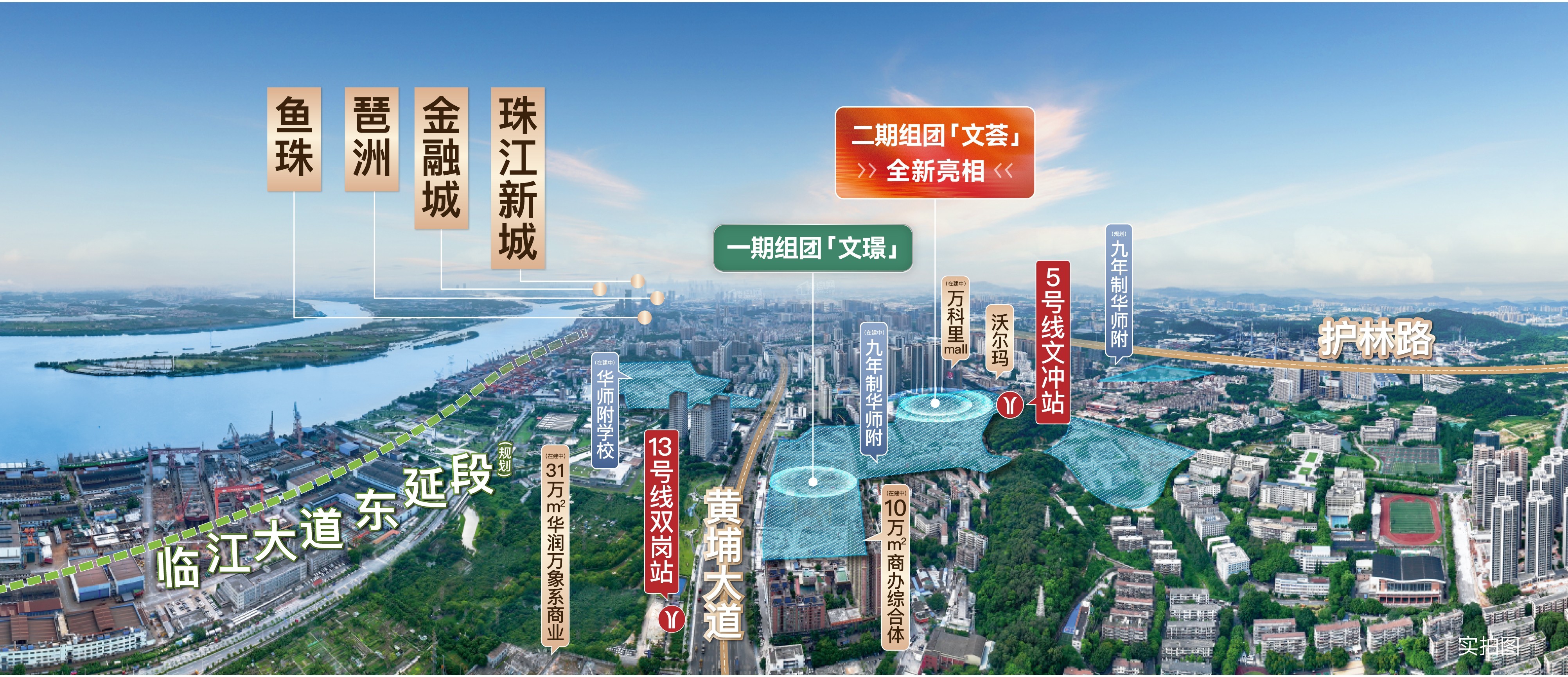 中建未来方洲二期文荟位置图