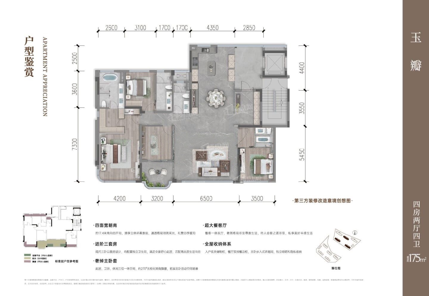 成都绿城润百合4室2厅3卫户型图-成都楼盘网