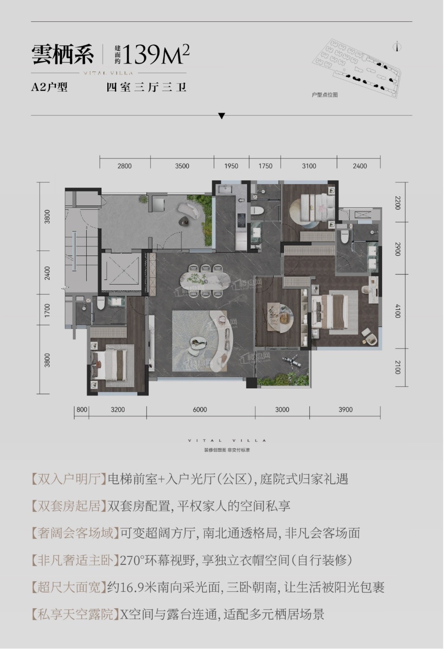 成都华润置地天宸上院4室3厅5卫户型图-成都楼盘网