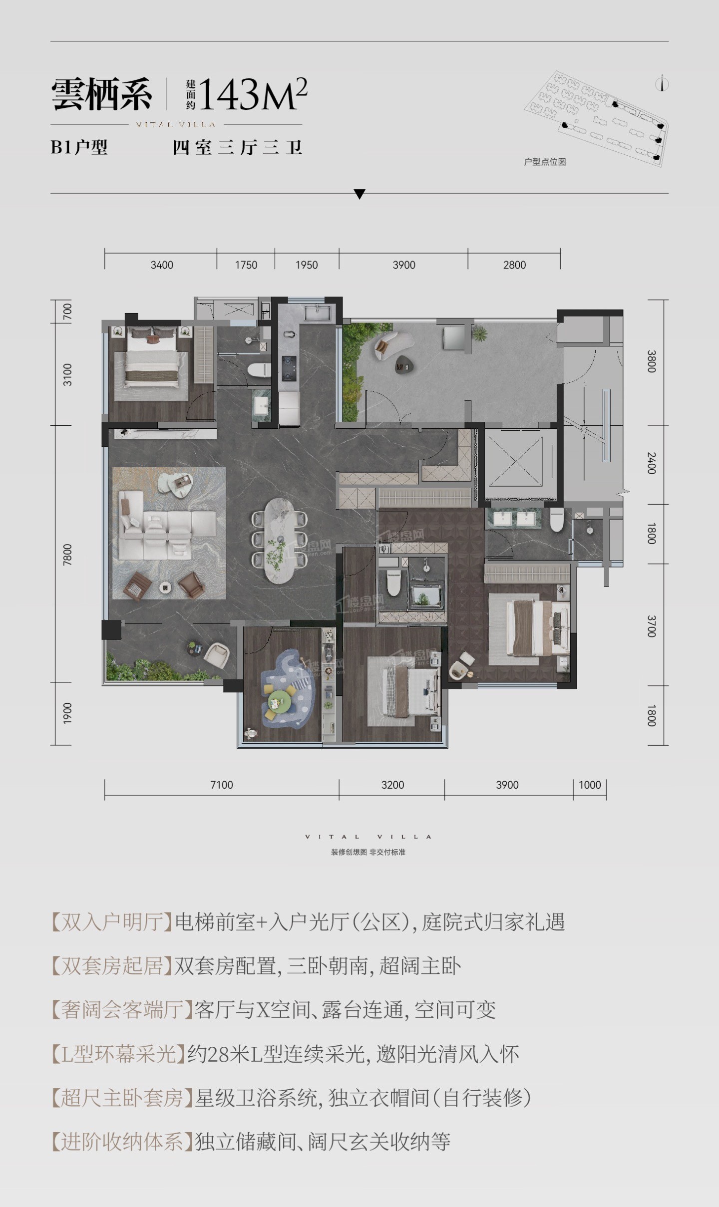 成都华润置地天宸上院4室3厅5卫户型图-成都楼盘网