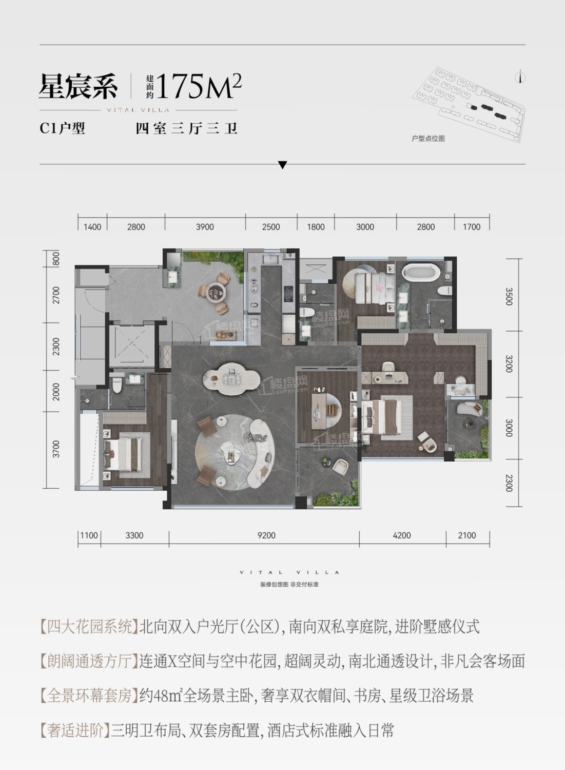成都华润置地天宸上院4室3厅2卫户型图-成都楼盘网