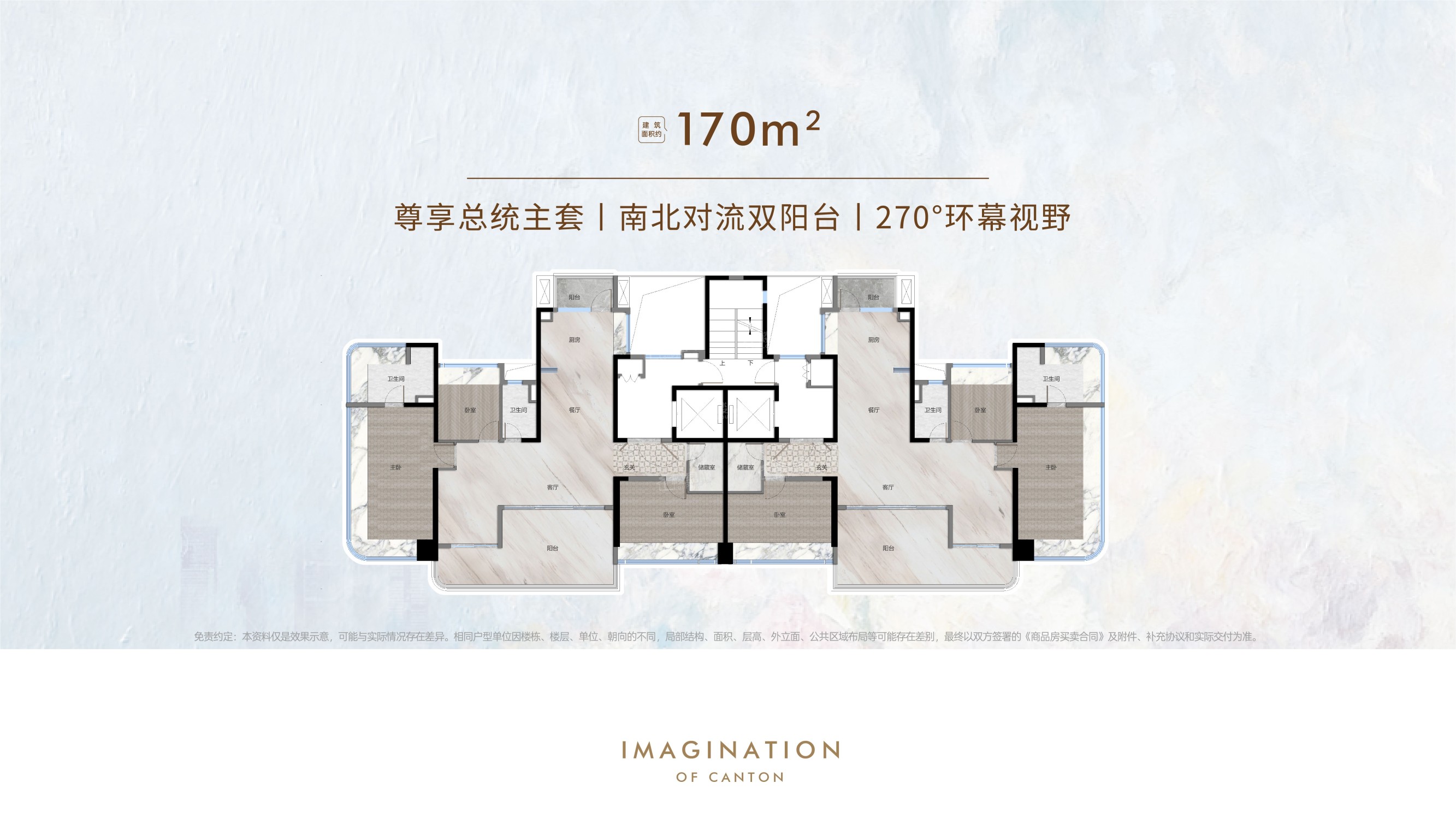 广州保利天奕4室2厅3卫户型图-广州楼盘网