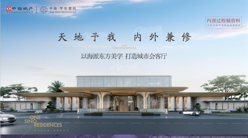 惠州中海甲叁号院效果图_实景图_样板间-惠州楼盘网