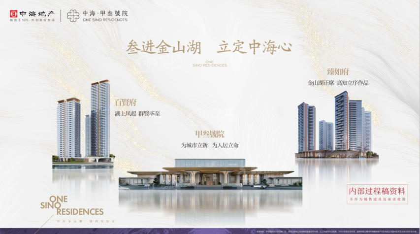 惠州中海甲叁号院效果图_实景图_样板间-惠州楼盘网